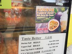 菜单-天品味 一口吃榴莲泡芙