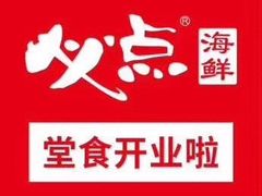 门面-必点海鲜·鲅鱼水饺(鞍山西道店)
