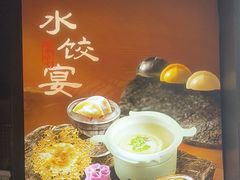 -船歌·鱼水饺青岛菜(闽江二路店)