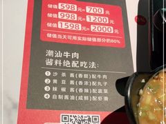 -今日炊牛·潮汕牛肉火锅(华采天地店)