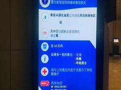 -胡志明新山一国际机场