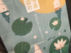 -奈雪的茶(杭州万象城PRO店)