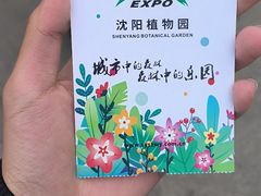 -沈阳植物园