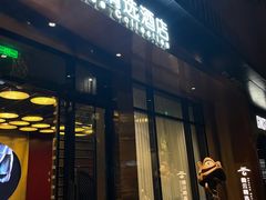 -广州永庆坊瞻云精选酒店