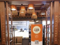 -博多新记·粤菜(复兴店)