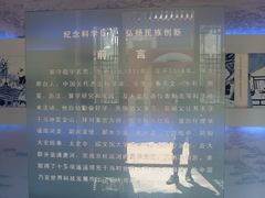 -郭守敬纪念馆