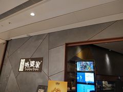 -金牌外婆家(苏州中心店)