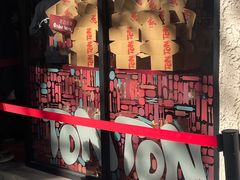 -TonTon(永康路店)