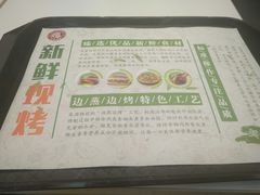 -百富烤霸 烤鸡汉堡(天津路店)