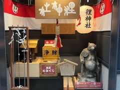 -狸小路商店街