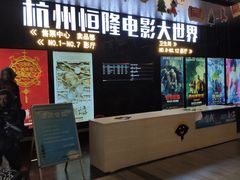 -浙影时代影城·众安广场店