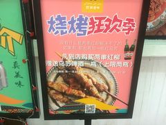 -巴依老爷新疆美食(远洋未来汇购物中心店)