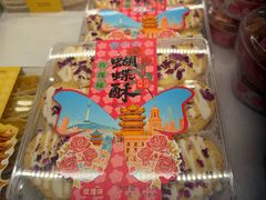 -矮子馅饼(大成路店)