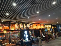 门面-有喜屋·深夜食堂(环宇荟店)