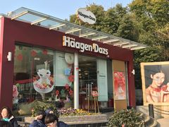 门面-哈根达斯(滨江店)