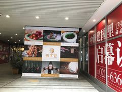 -中海环宇荟