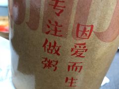 -曼玲粥店(长兴路店)