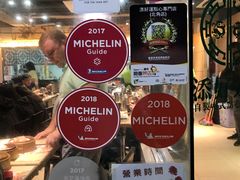 -添好运点心专门店(北角店)