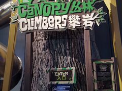 -珠海横琴国家地理探险家中心(创新方)