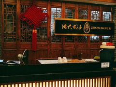大堂-张大胡子鱼头火锅酒楼(长益路店)