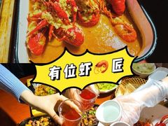 -有位虾匠·香辣蟹·小龙虾(李村店)