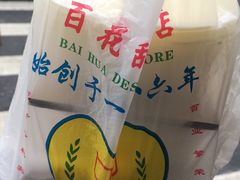 -百花传统甜品店(原址店)