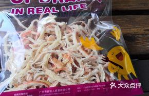 Grilled Squid Strips