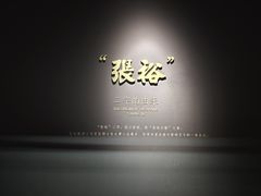 -北京张裕爱斐堡酒庄