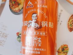 -海荣锅贴馆(五味十字店)