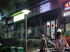 -天治宣·野椒鸡(龙头寺总店)