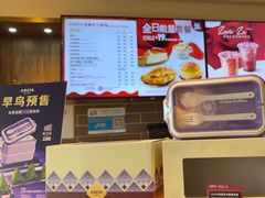 -COSTA COFFEE(上海五玠坊店)