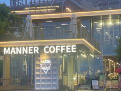 -Manner Coffee(徐汇滨江店)