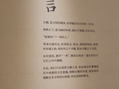 -浙江省博物馆(孤山馆区)