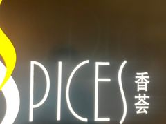 -富力丽思卡尔顿酒店·香荟全日制餐厅