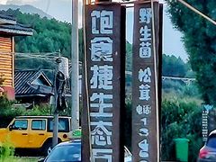 -丽江泸沽湖景区