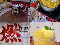 -燃计沙茶皇·香港沙茶火锅(人广旗舰店)
