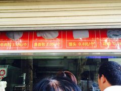 -袁大头包子(光华路店)