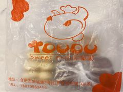 -甜嘟嘟烘焙坊(舒城路店)