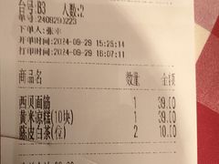 -西贝(华发商都店)
