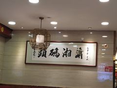 -潇湘码头·鲜湘菜(清河店)