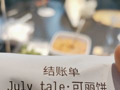 -July tale·可丽饼(德基广场店)