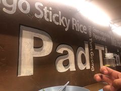 门面-帕蓝·暹罗料理(曲阳店)