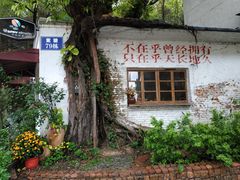 -广州市紫泥堂文化创意园景区