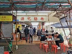 -源记肠粉(华贵路店)
