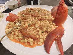 麻婆豆腐烧波士顿-甄御•海鲜新青岛菜(麦岛店)