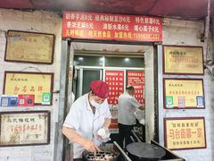 -孙氏梅花糕(马台街)