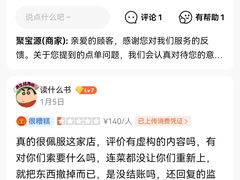 -聚宝源(牛街创始店)