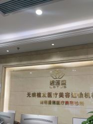 点击看大图 -碧莲盛·不剃发植发