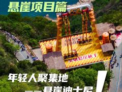 -河南宝泉旅游区
