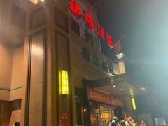 -凯鸽酒楼(操场城店)